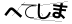 CAPTCHA