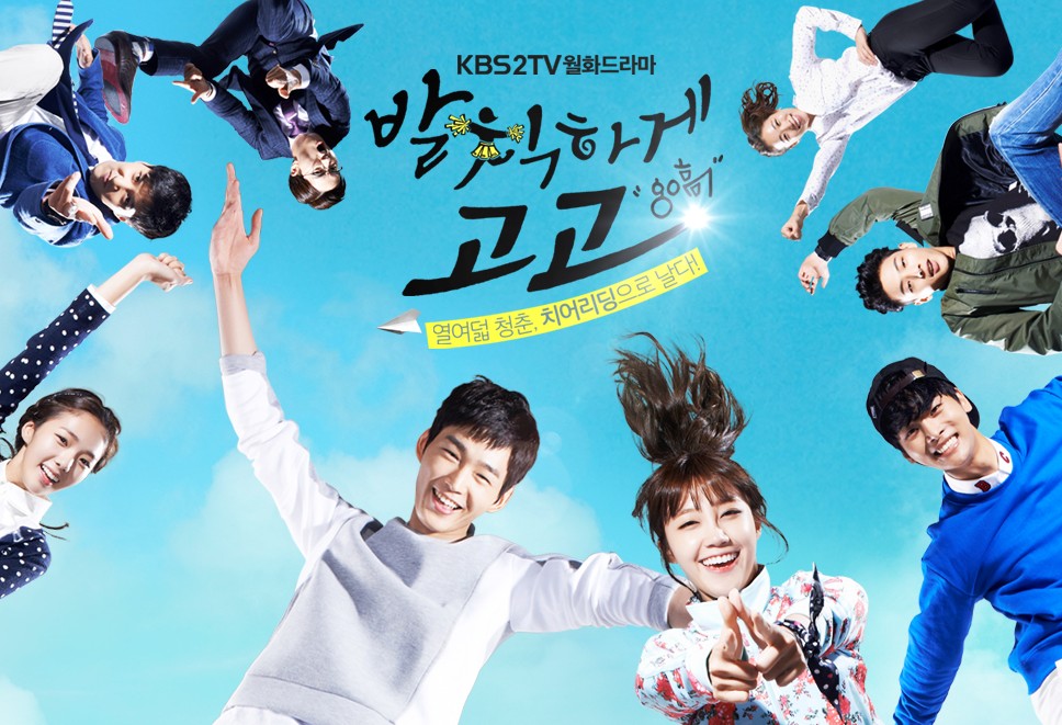 恋にチアアップ 視聴率 あらすじ キャスト 感想 韓ドラの鬼