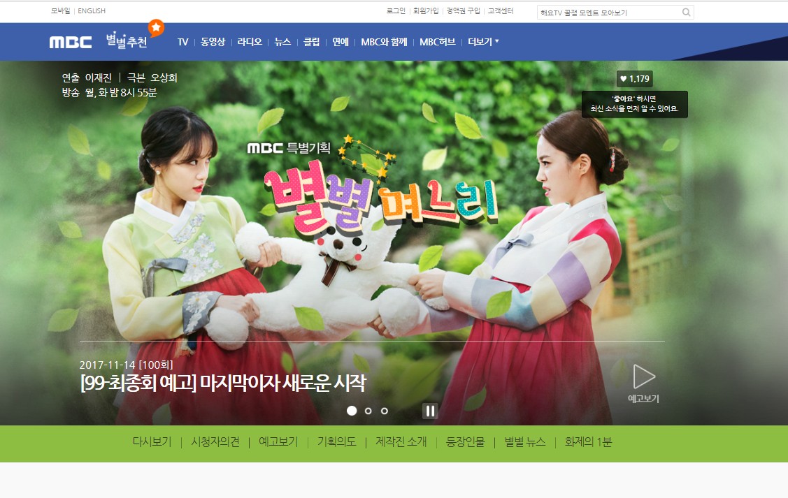 私がヒロイン 宿敵のビョル姉妹 いろいろな嫁 韓国ドラマ キャスト 相関図 感想 視聴率 韓ドラの鬼