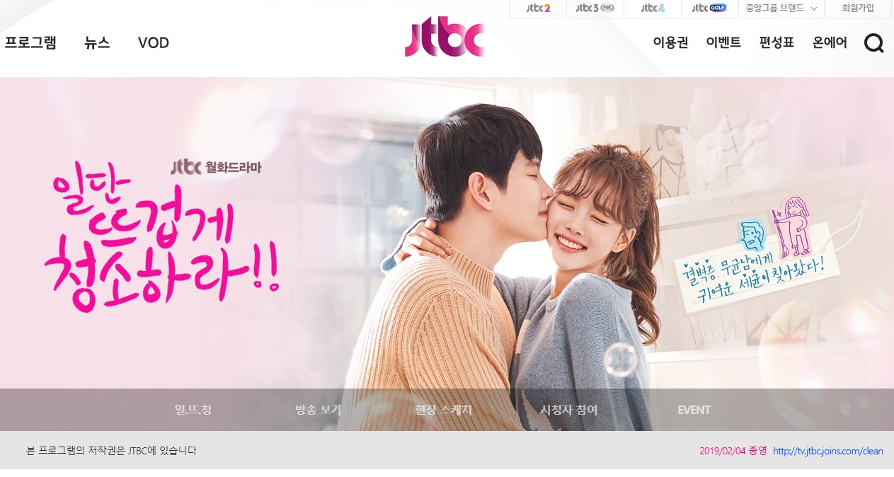 とにかくアツく掃除しろ！ 15話・16話(最終回) あらすじと感想 | 韓ドラの鬼