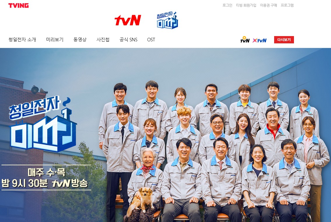 ファイティンガール Miss Lee キャスト 相関図 視聴率 感想 韓ドラの鬼