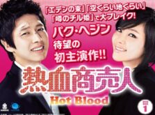 Kdora 韓ドラの鬼 ページ 16