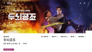 頭脳共助