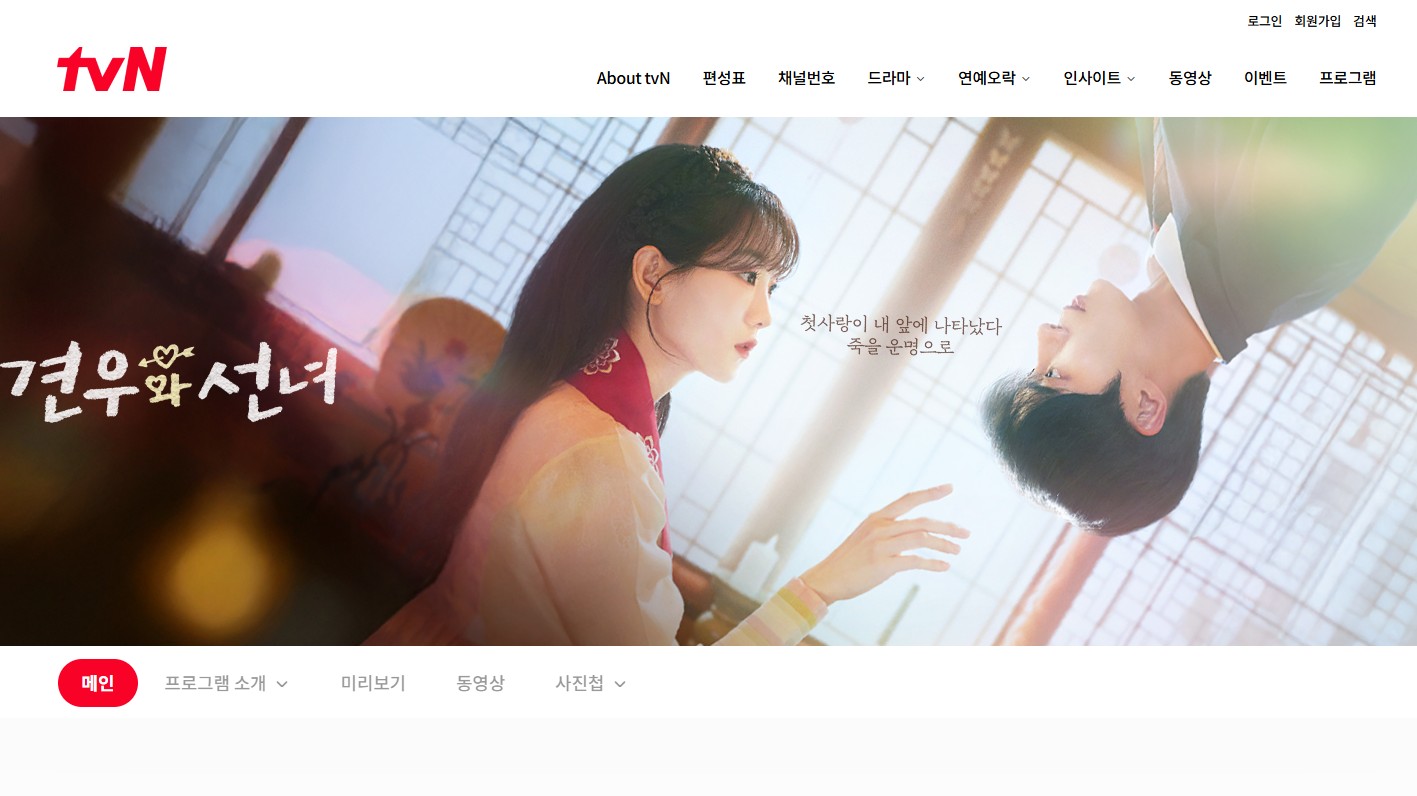 巫女と彦星