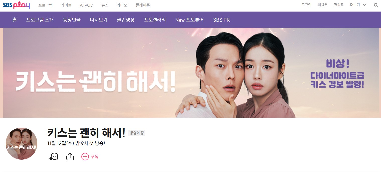 ダイナマイト・キス　