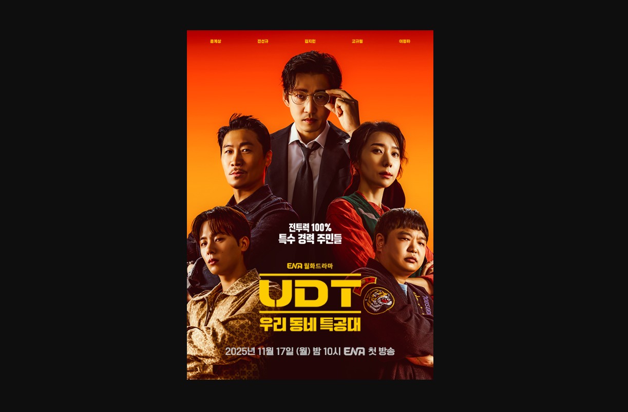 UDT：僕たちの町の特攻隊