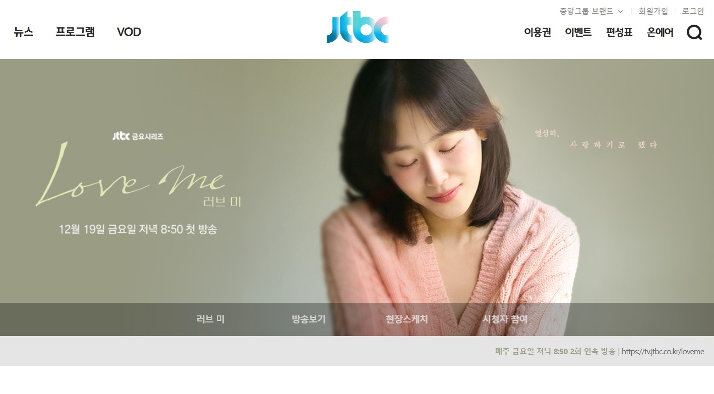 ラブ·ミー 　Love Me