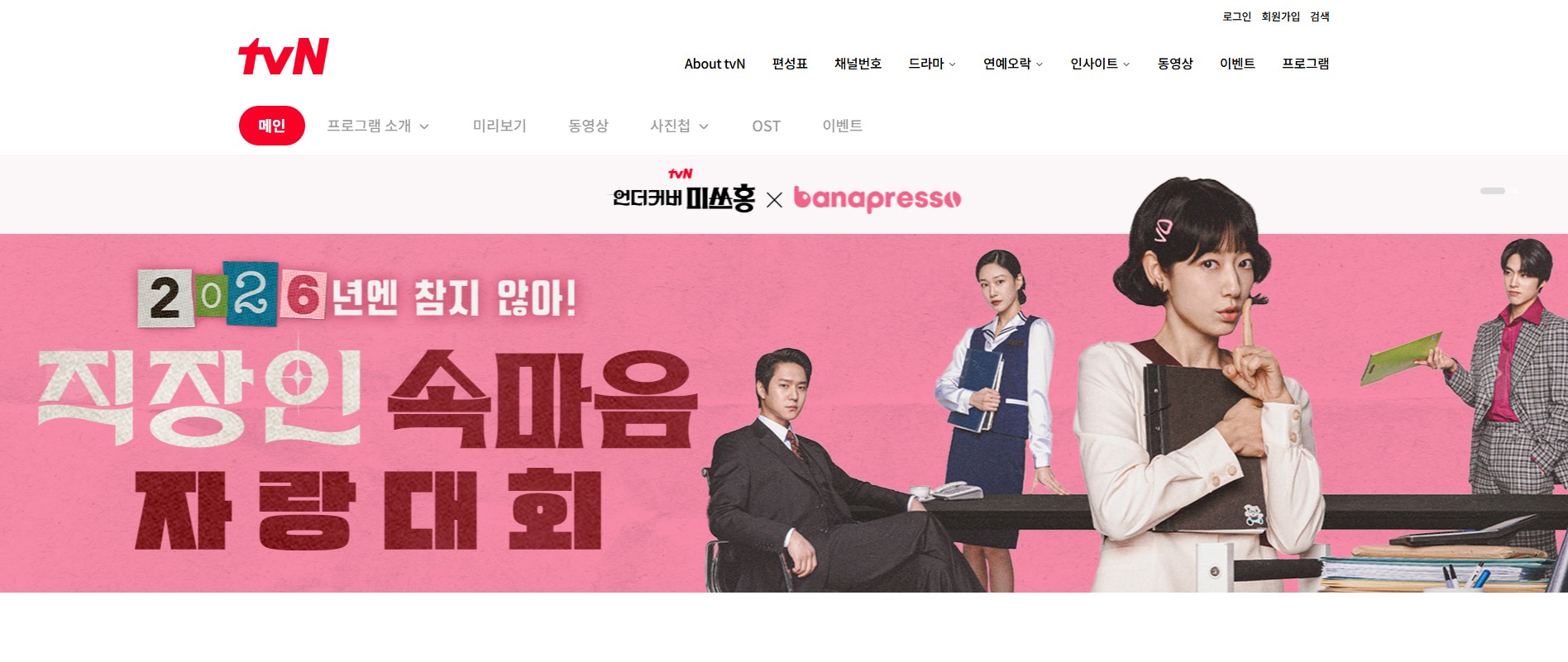 Missホンは潜入調査中