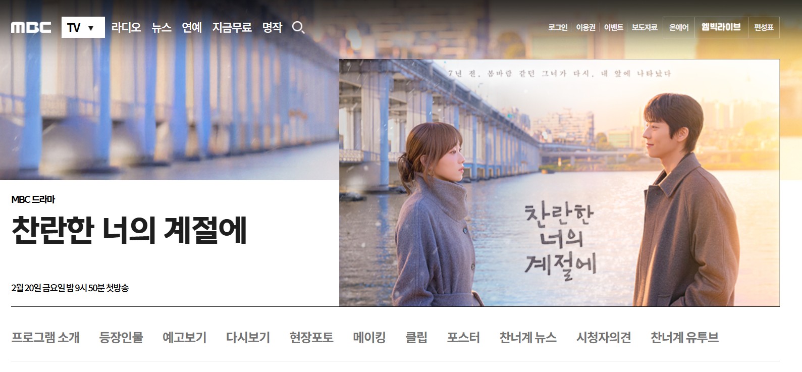 君がきらめく季節に