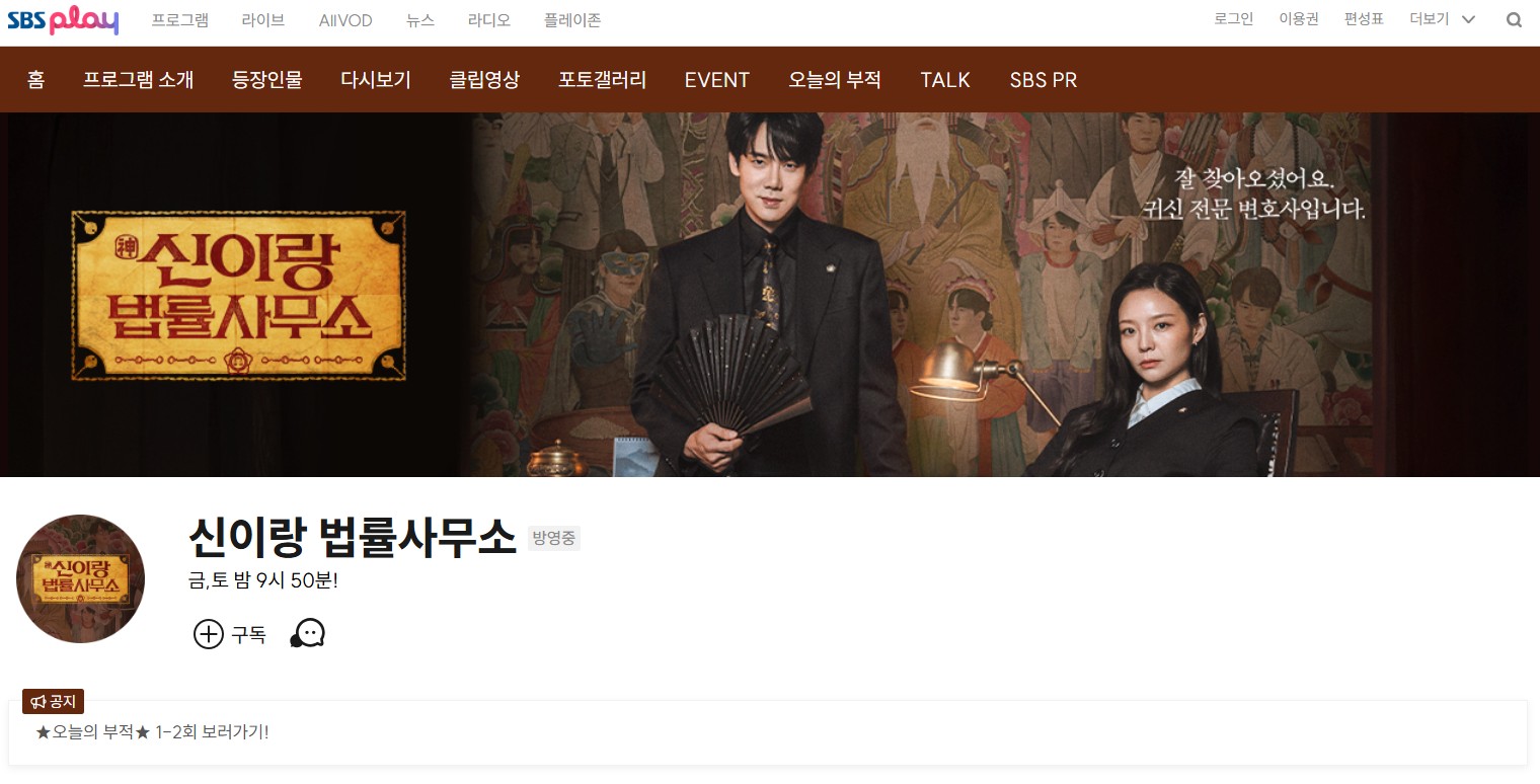 シン・イラン法律事務所