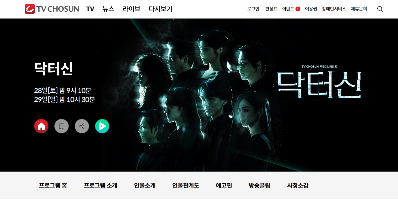 ドクターシン -欲望の解剖-