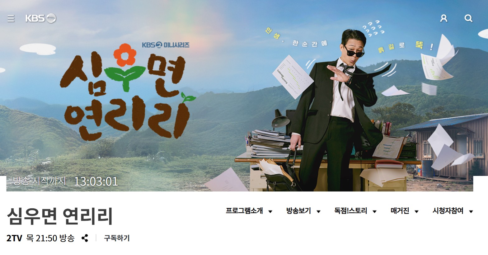 キャベツ、あなたの人生