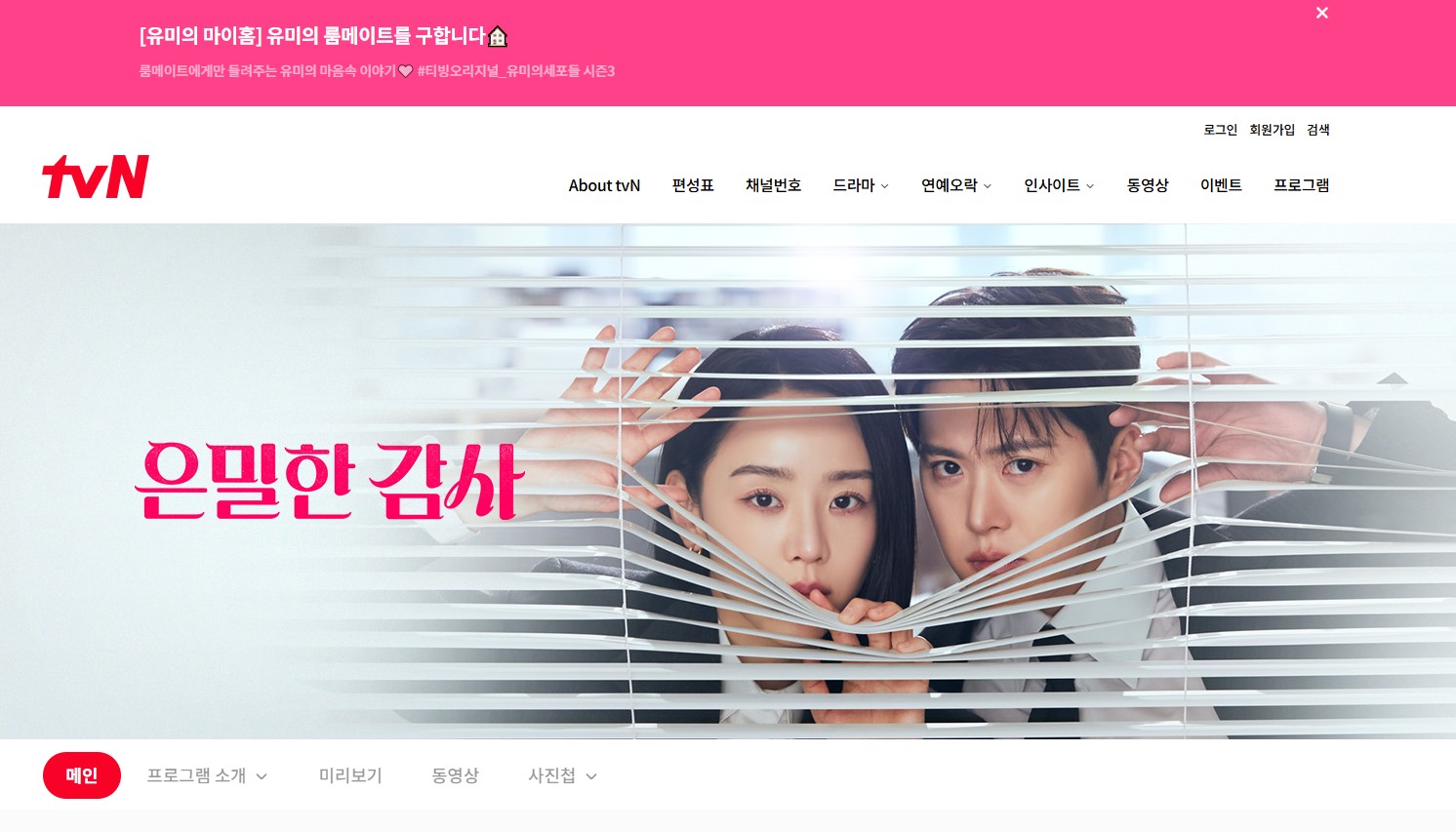 秘密の監査 -Filing for Love-