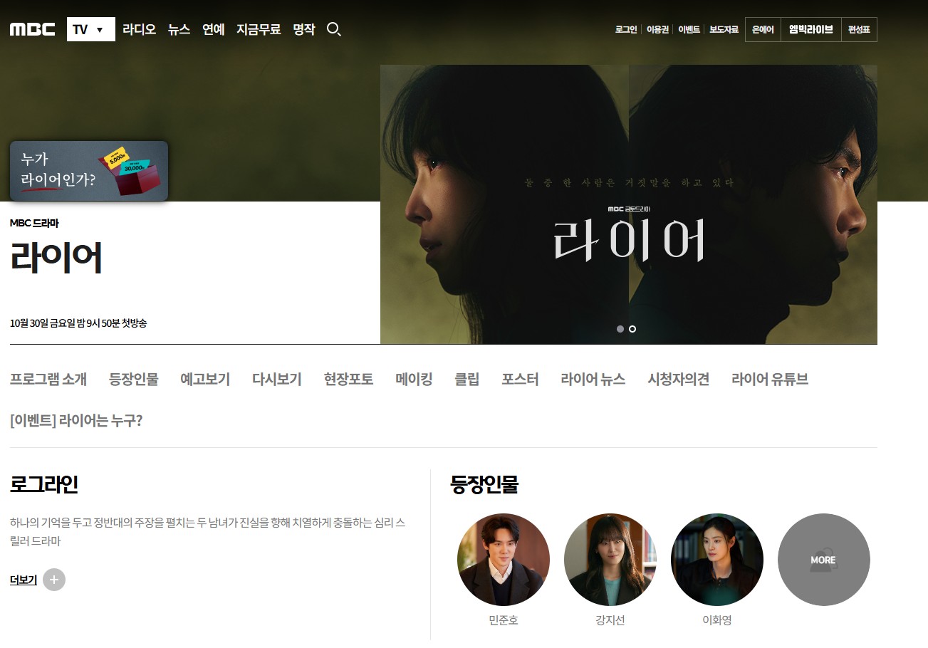 라이어