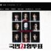 国民死刑投票